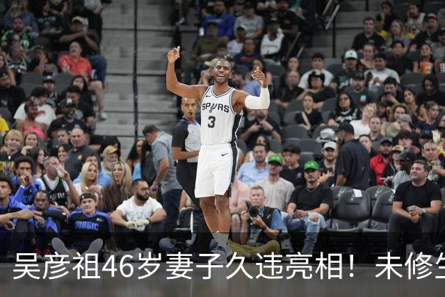 吴彦祖46岁妻子久违亮相！未修生图曝光，网友对她的脸吵翻了