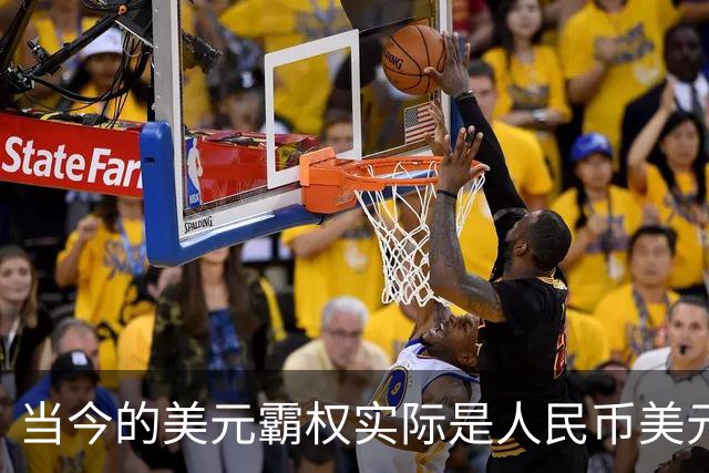 当今的美元霸权实际是人民币美元的霸权，但美国并不想分享权力