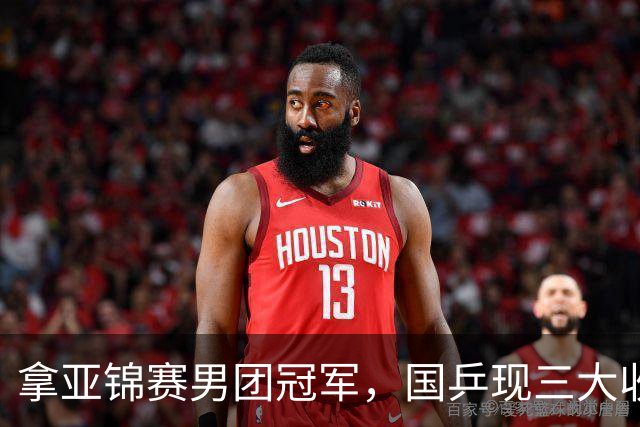 拿亚锦赛男团冠军，国乒现三大收获！林诗栋周启豪稳定，向鹏正名