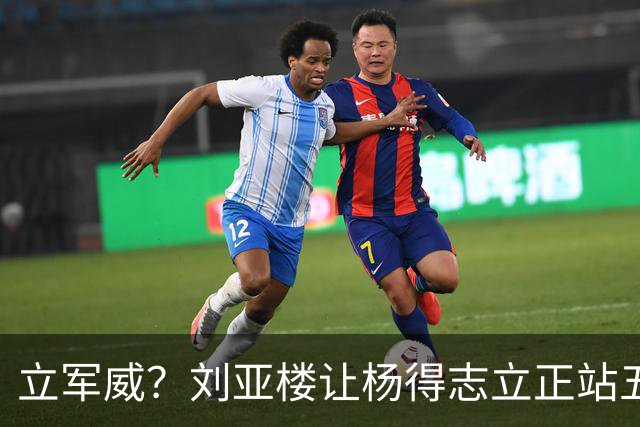 立军威？刘亚楼让杨得志立正站五分钟，黄永胜等人为何有点幸灾乐祸？