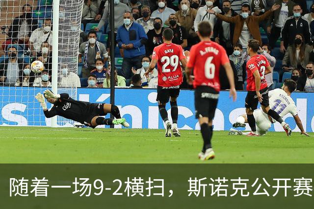 随着一场9-2横扫，斯诺克公开赛大结局！奖金排名出炉：34岁囧哥夺冠96万，终结19个月冠军荒，马叔第3，世界第一赵心童太难堪！