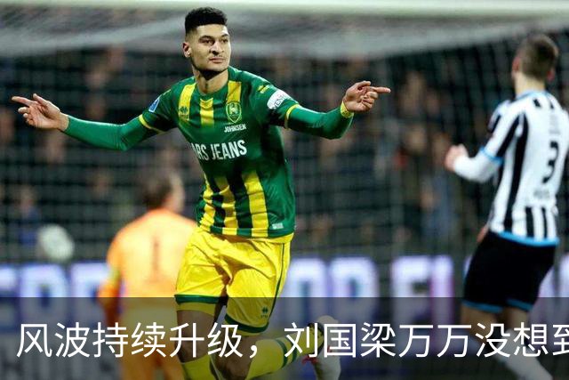 风波持续升级，刘国梁万万没想到，折磨他的不是匿名举报信，而是冷冰冰的WTTC报告