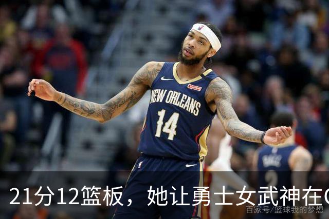 21分12篮板，她让勇士女武神在G3彻底失守