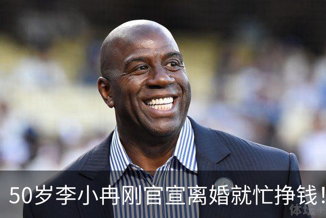 50岁李小冉刚官宣离婚就忙挣钱！11年婚姻无娃，和前男友两次流产